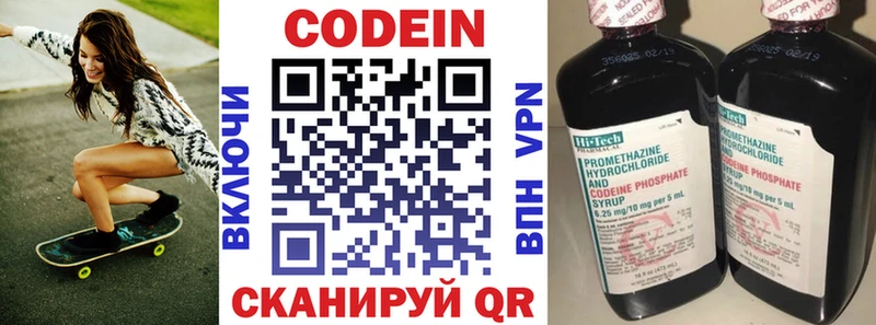 Кодеиновый сироп Lean напиток Lean (лин) Нижний Новгород