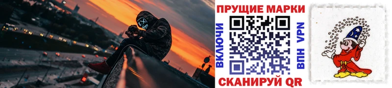 Марки 25I-NBOMe 1500мкг  Нижний Новгород 